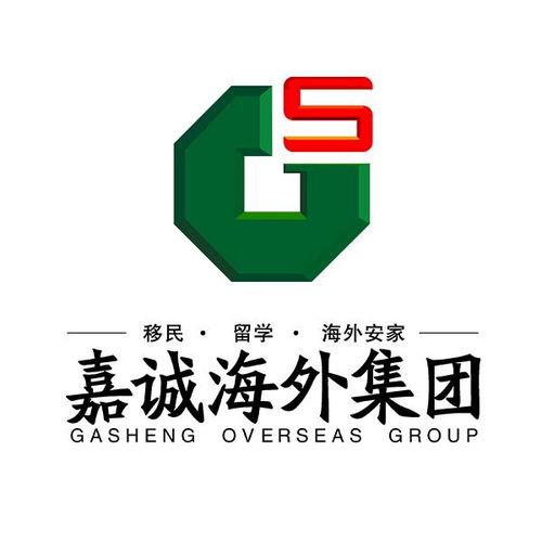 广州嘉诚海外投资咨询服务解析 专业咨询助力全球资产布局